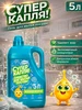 Средство для мытья посуды 5 литров Hemotec 253892327 купить за 622 ₽ в интернет‑магазине Wildberries