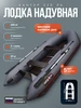 Лодка ПВХ под мотор Хантер 320 ЛК HUNTERBOAT 61390717 купить за 48 149 ₽ в интернет‑магазине Wildberries