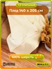 Плед теплый 1,5 спальный из натуральной овечьей шерсти Холти 679092337 купить за 7 313 ₽ в интернет‑магазине Wildberries