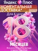 Плюс Подписка карточка Мульти 18 месяцев 4 человека Яндекс 879288197 купить за 4 070 ₽ в интернет‑магазине Wildberries